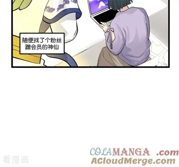 漫画《C位成神3》第14话 突击查房第21张图