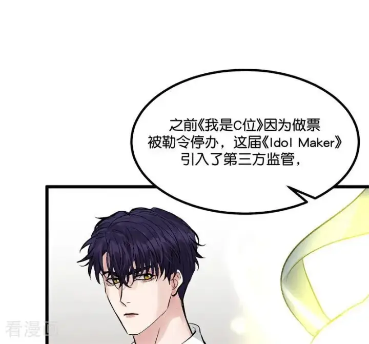 漫画《C位成神3》第14话 突击查房第22张图