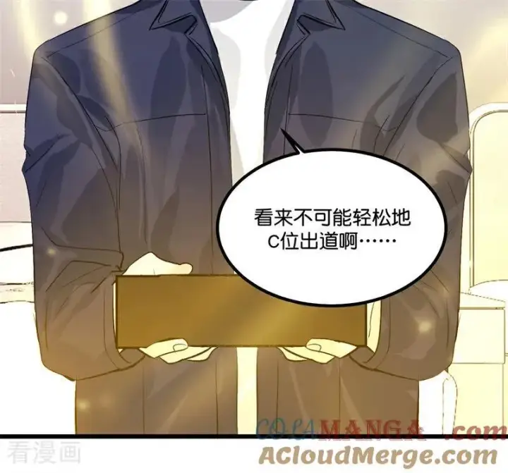 漫画《C位成神3》第14话 突击查房第25张图