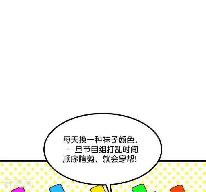漫画《C位成神3》第14话 突击查房第28张图