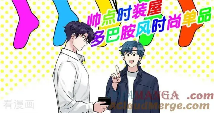 漫画《C位成神3》第14话 突击查房第29张图
