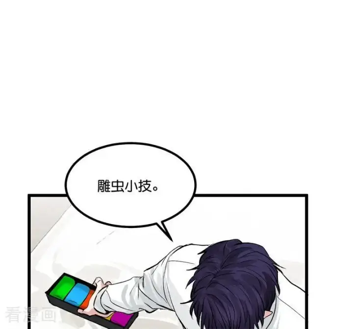 漫画《C位成神3》第14话 突击查房第31张图