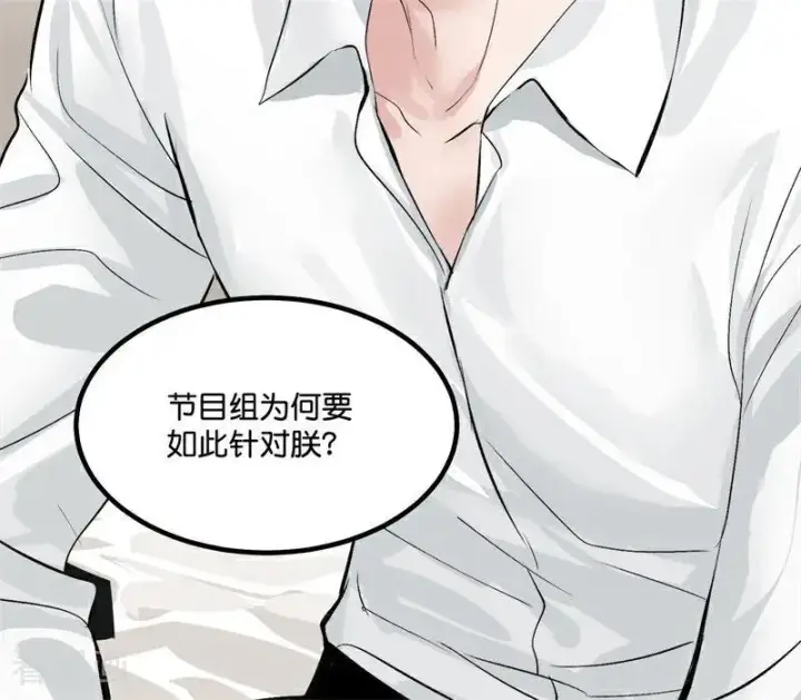 漫画《C位成神3》第14话 突击查房第34张图