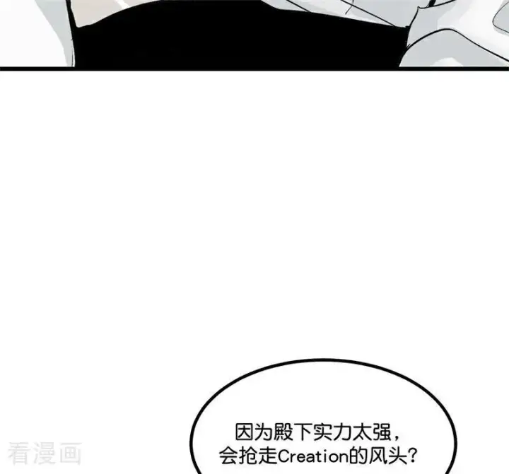 漫画《C位成神3》第14话 突击查房第35张图