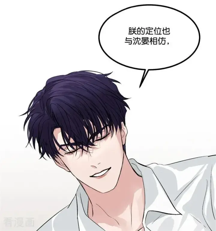 漫画《C位成神3》第14话 突击查房第38张图
