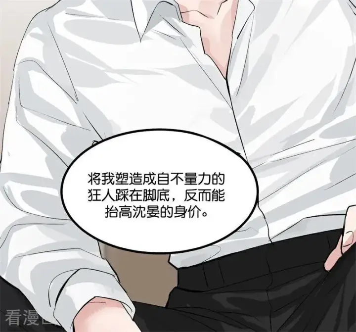 漫画《C位成神3》第14话 突击查房第39张图