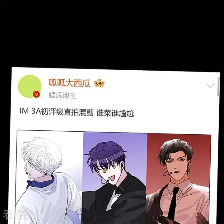 漫画《C位成神3》第14话 突击查房第4张图