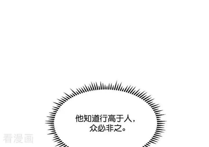 漫画《C位成神3》第14话 突击查房第43张图