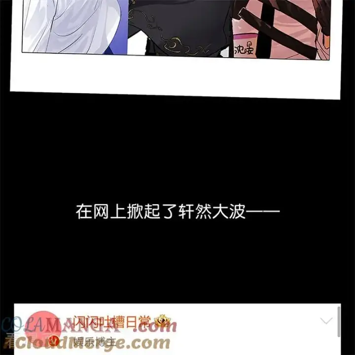 漫画《C位成神3》第14话 突击查房第5张图
