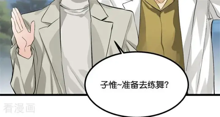 漫画《C位成神3》第14话 突击查房第50张图