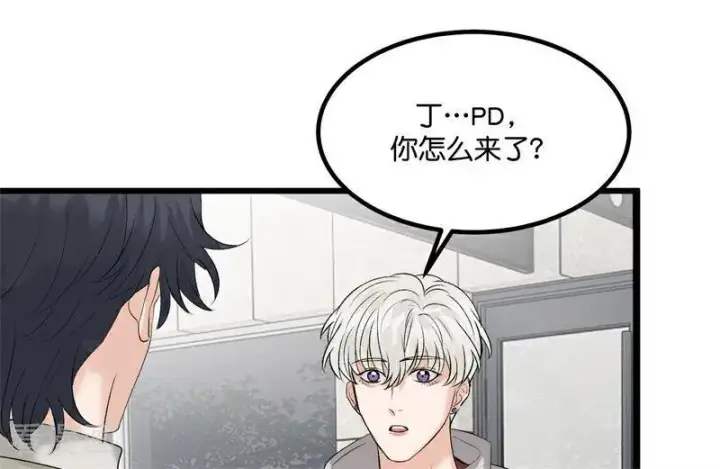 漫画《C位成神3》第14话 突击查房第51张图