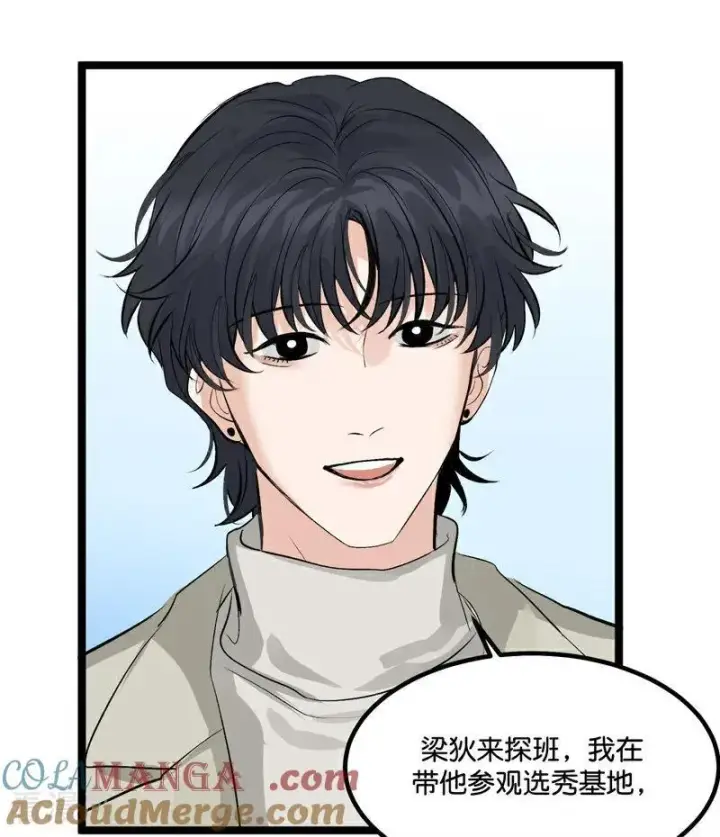 漫画《C位成神3》第14话 突击查房第53张图