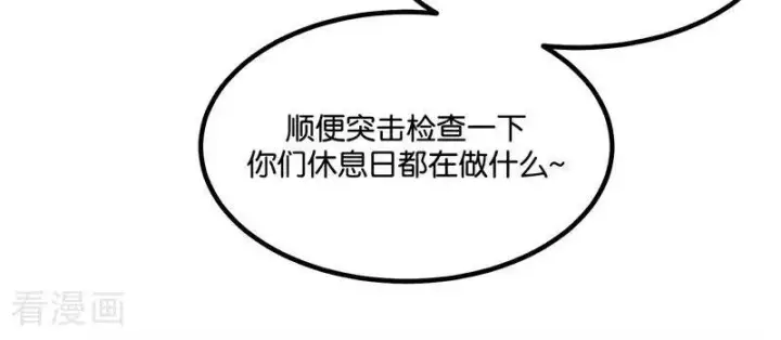 漫画《C位成神3》第14话 突击查房第54张图