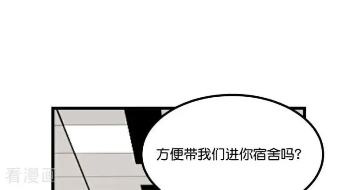 漫画《C位成神3》第14话 突击查房第55张图