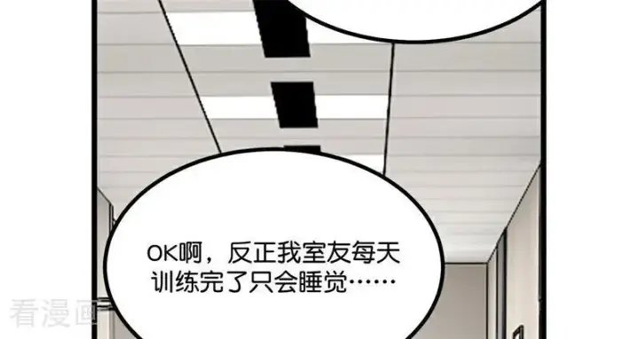 漫画《C位成神3》第14话 突击查房第56张图