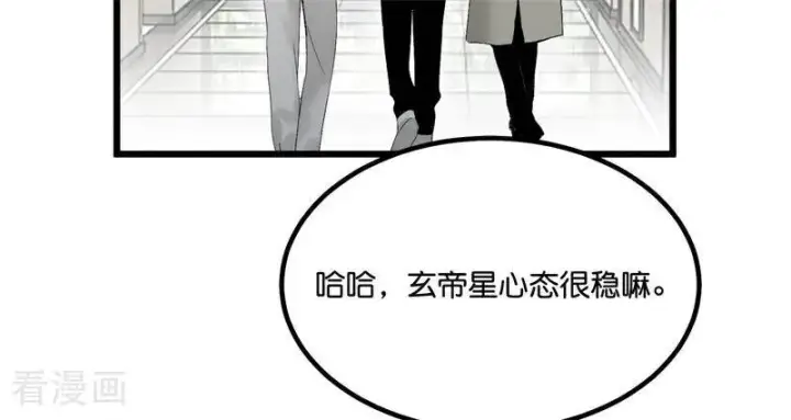 漫画《C位成神3》第14话 突击查房第58张图