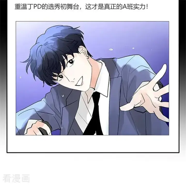 漫画《C位成神3》第14话 突击查房第6张图