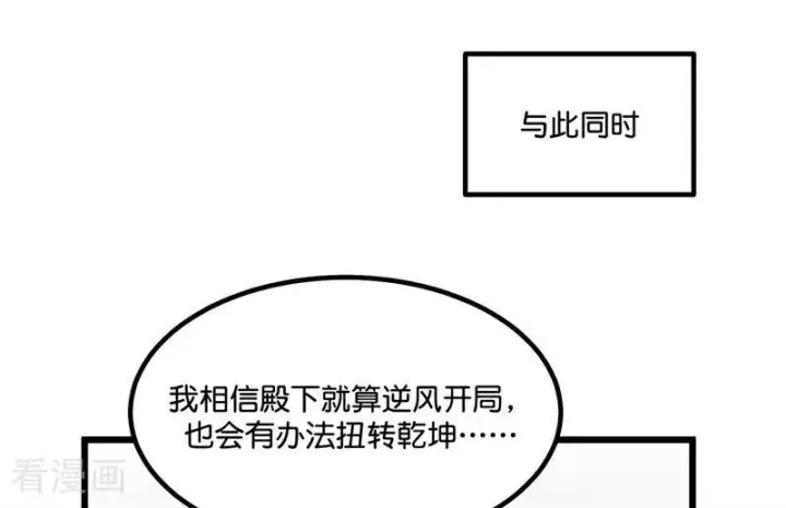 漫画《C位成神3》第14话 突击查房第60张图