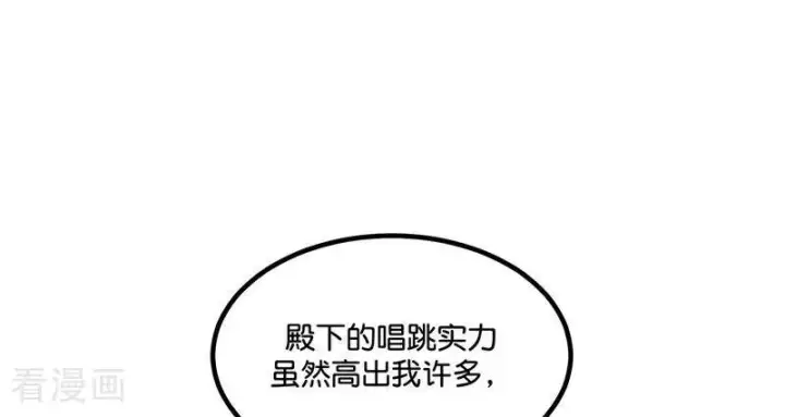 漫画《C位成神3》第14话 突击查房第63张图