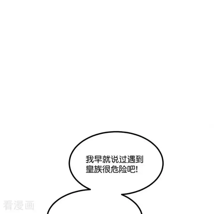 漫画《C位成神3》第14话 突击查房第7张图