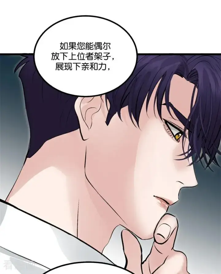 漫画《C位成神3》第14话 突击查房第71张图