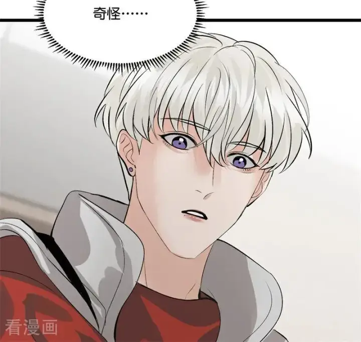 漫画《C位成神3》第14话 突击查房第78张图