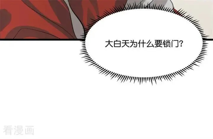 漫画《C位成神3》第14话 突击查房第79张图