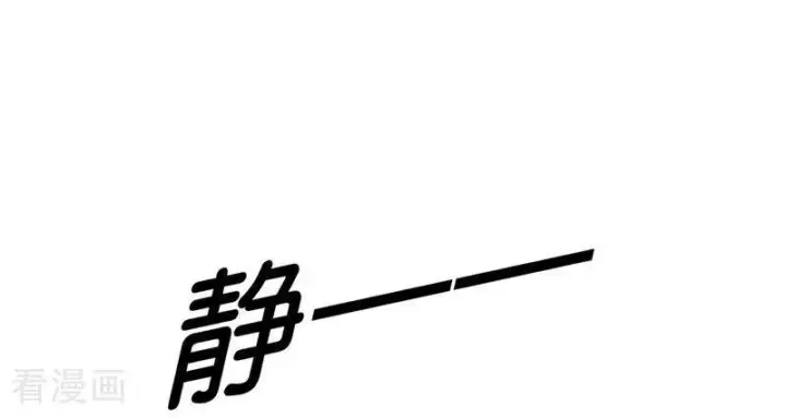 漫画《C位成神3》第14话 突击查房第84张图