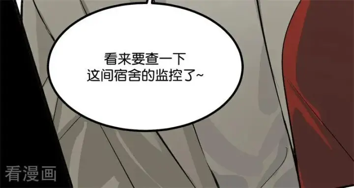 漫画《C位成神3》第14话 突击查房第88张图