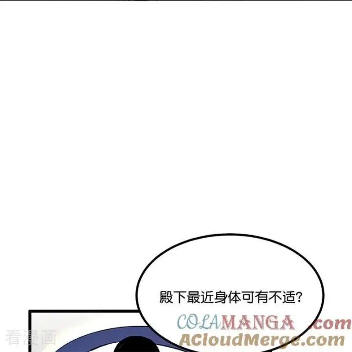 漫画《C位成神3》第14话 突击查房第9张图