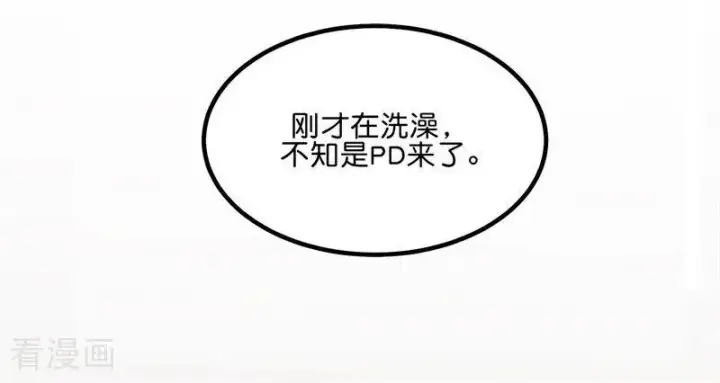 漫画《C位成神3》第14话 突击查房第98张图