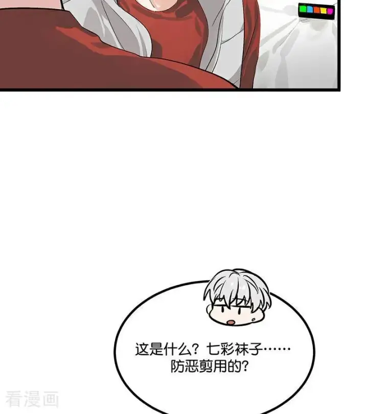 漫画《C位成神3》第15话 秘密第100张图