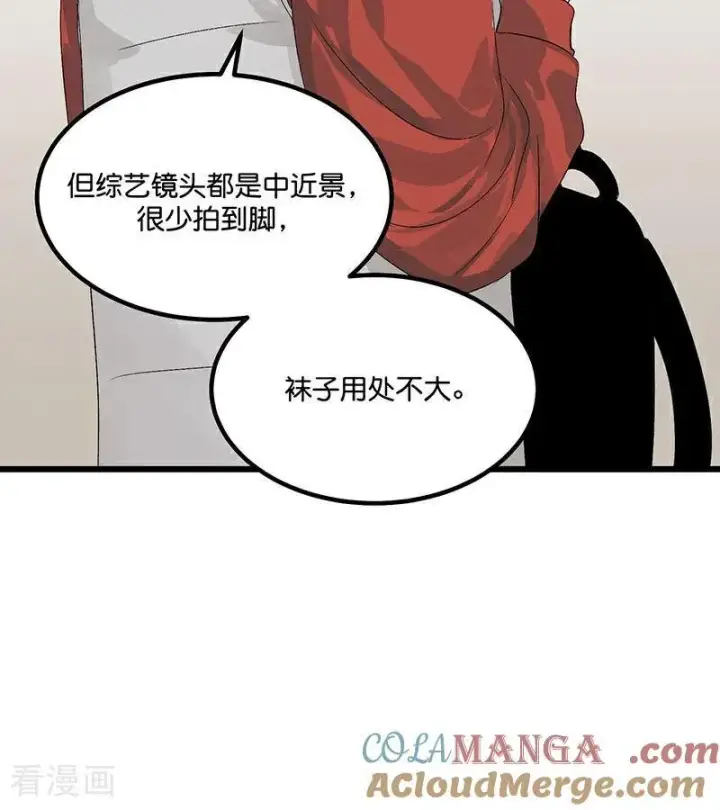 漫画《C位成神3》第15话 秘密第105张图