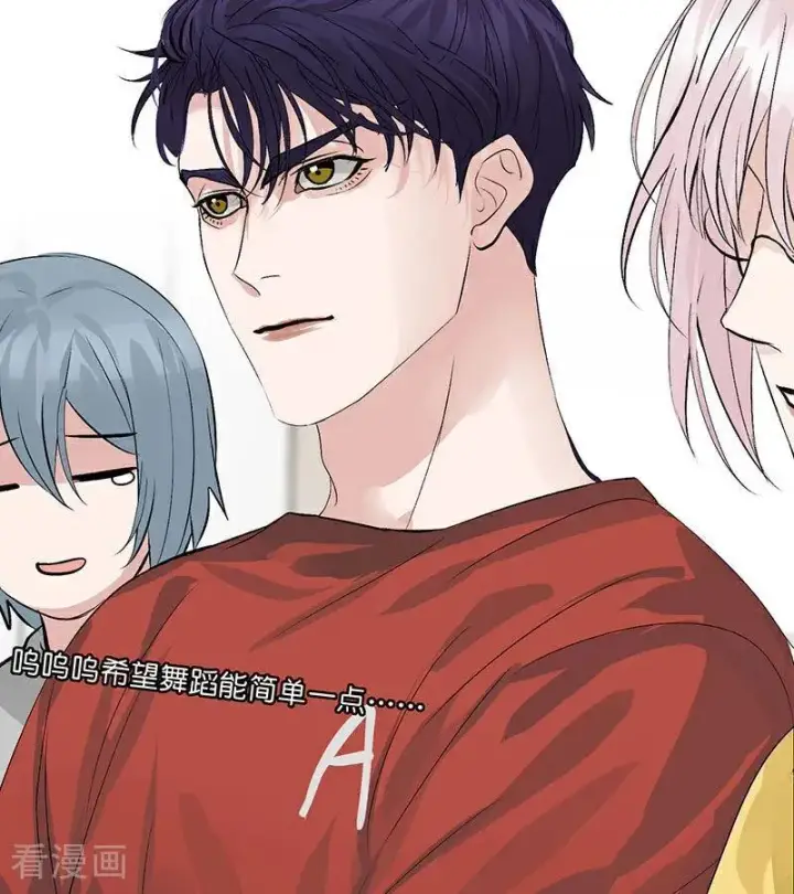 漫画《C位成神3》第15话 秘密第112张图