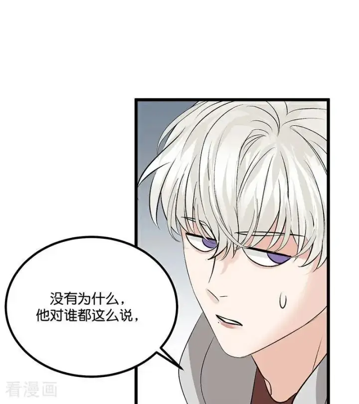 漫画《C位成神3》第15话 秘密第22张图