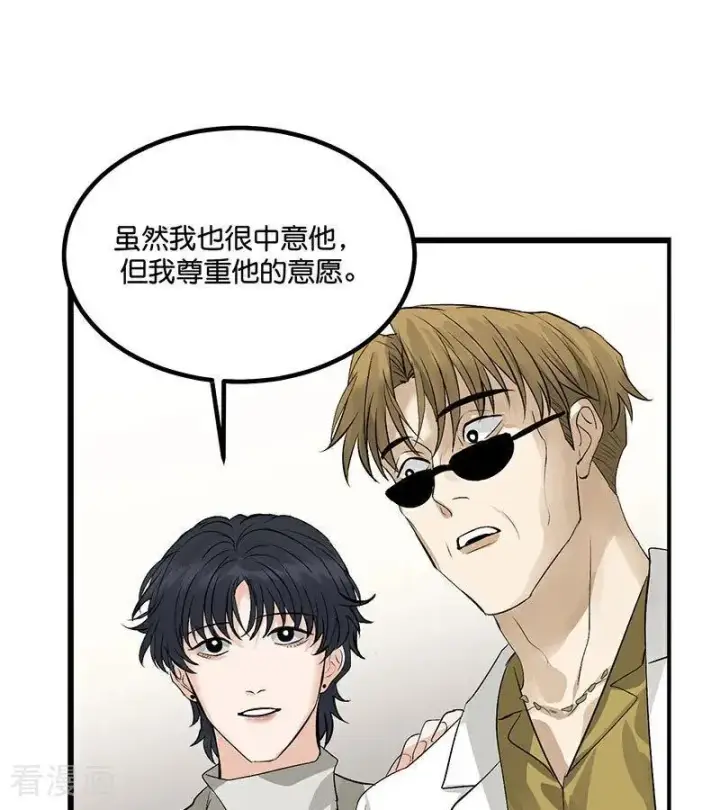 漫画《C位成神3》第15话 秘密第31张图