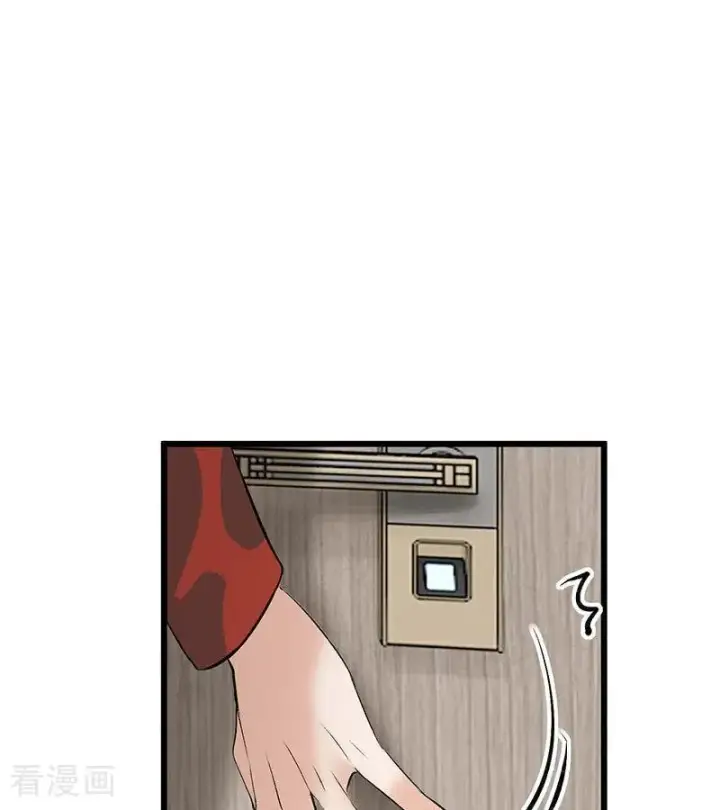 漫画《C位成神3》第15话 秘密第63张图