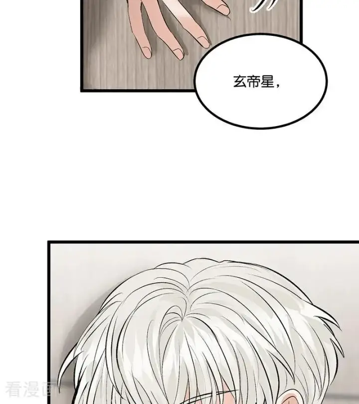 漫画《C位成神3》第15话 秘密第64张图