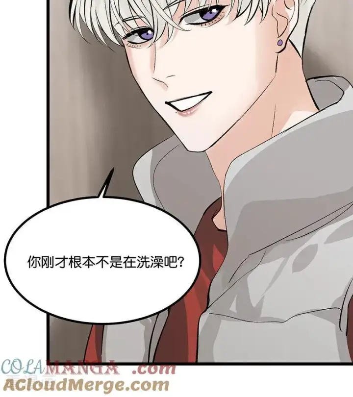 漫画《C位成神3》第15话 秘密第65张图