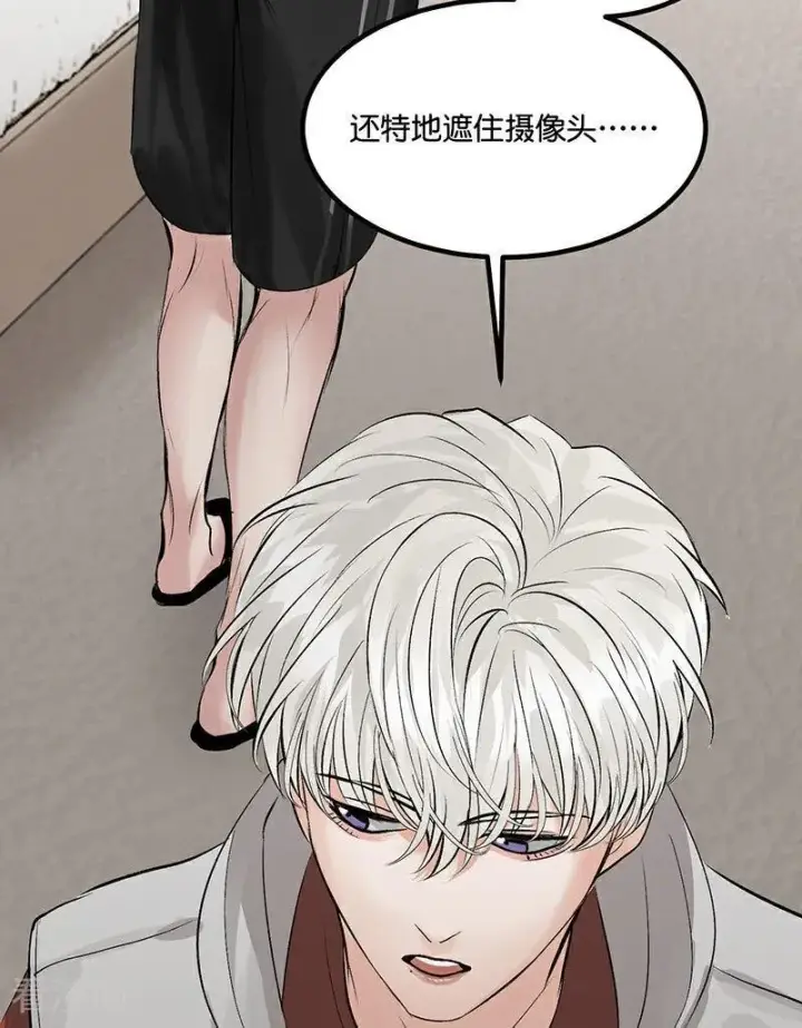 漫画《C位成神3》第15话 秘密第71张图