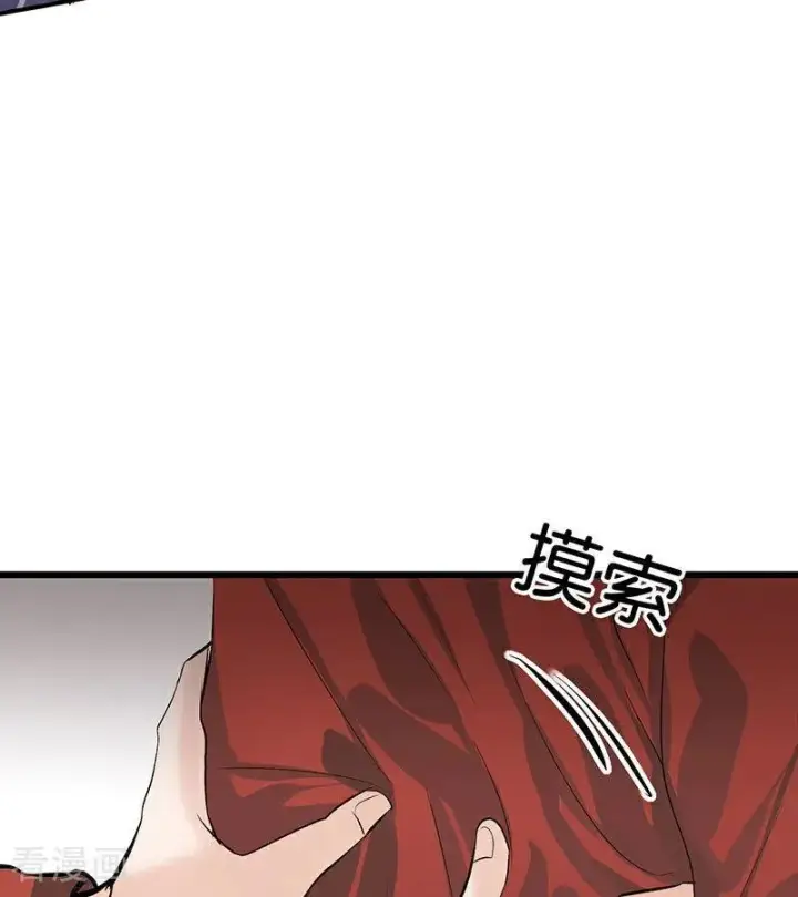 漫画《C位成神3》第15话 秘密第80张图