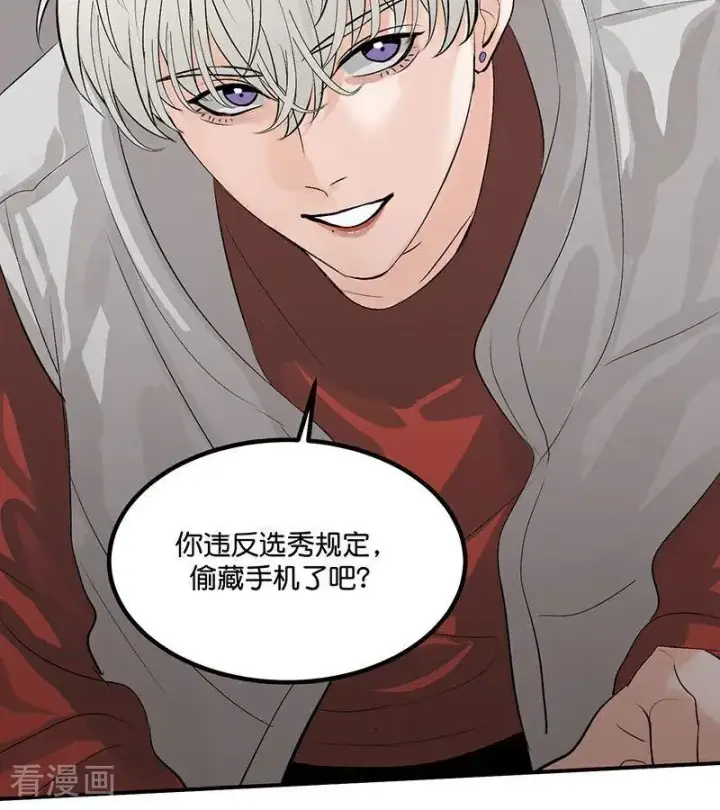 漫画《C位成神3》第15话 秘密第83张图