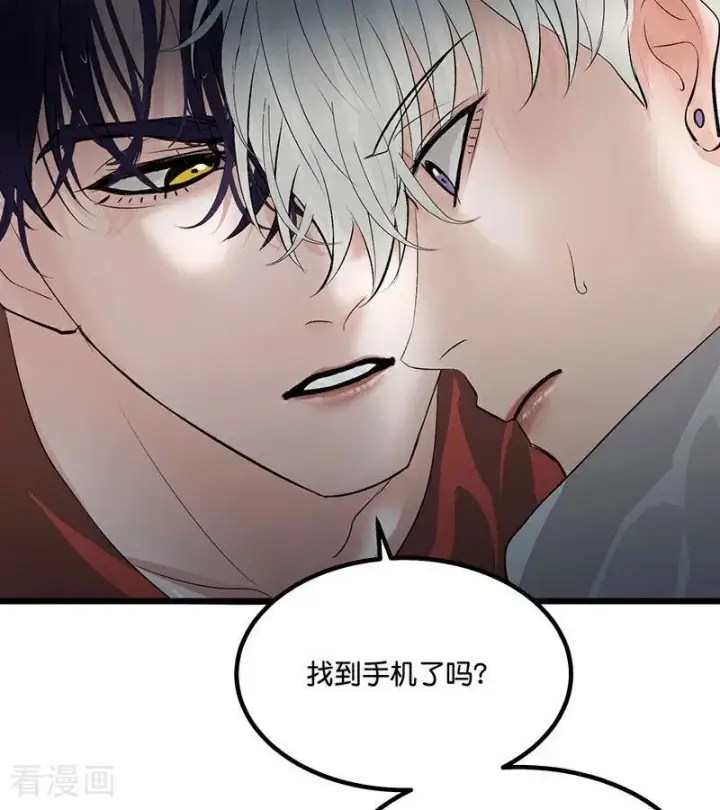 漫画《C位成神3》第15话 秘密第96张图