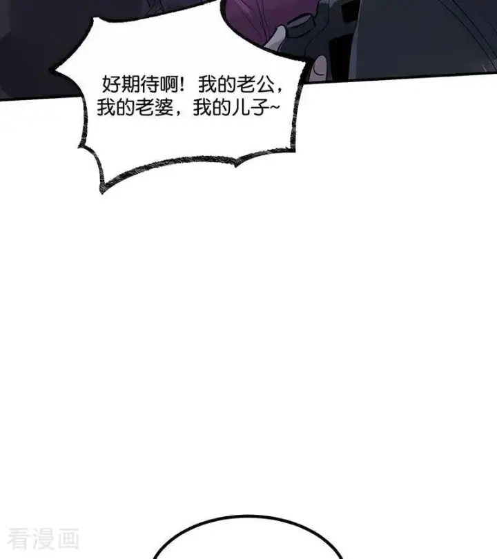 漫画《C位成神3》第12话 内娱冥灯第6张图