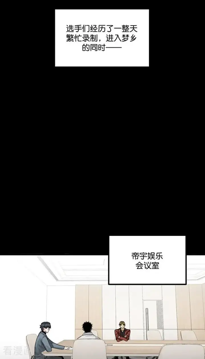 漫画《C位成神3》第13话 恶剪第3张图