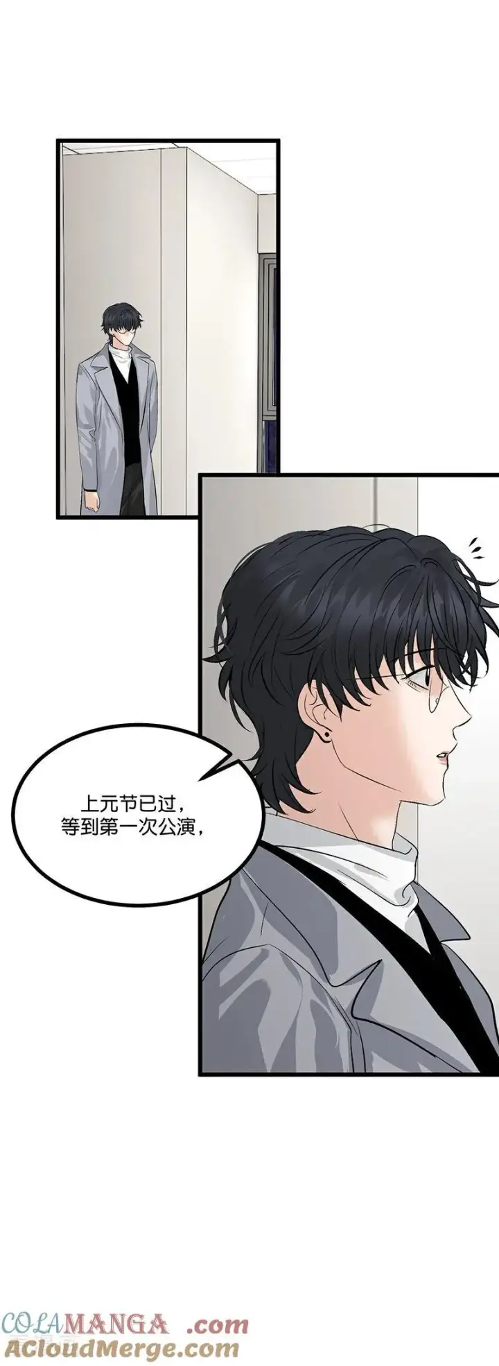 漫画《C位成神3》第19话 来客第13张图