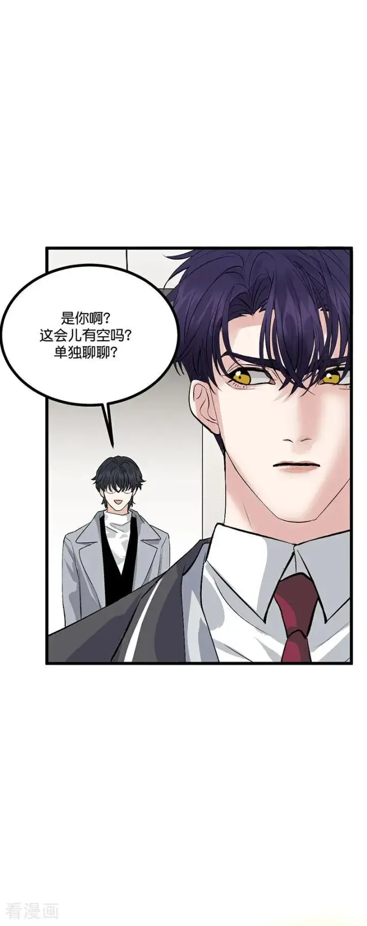 漫画《C位成神3》第19话 来客第15张图