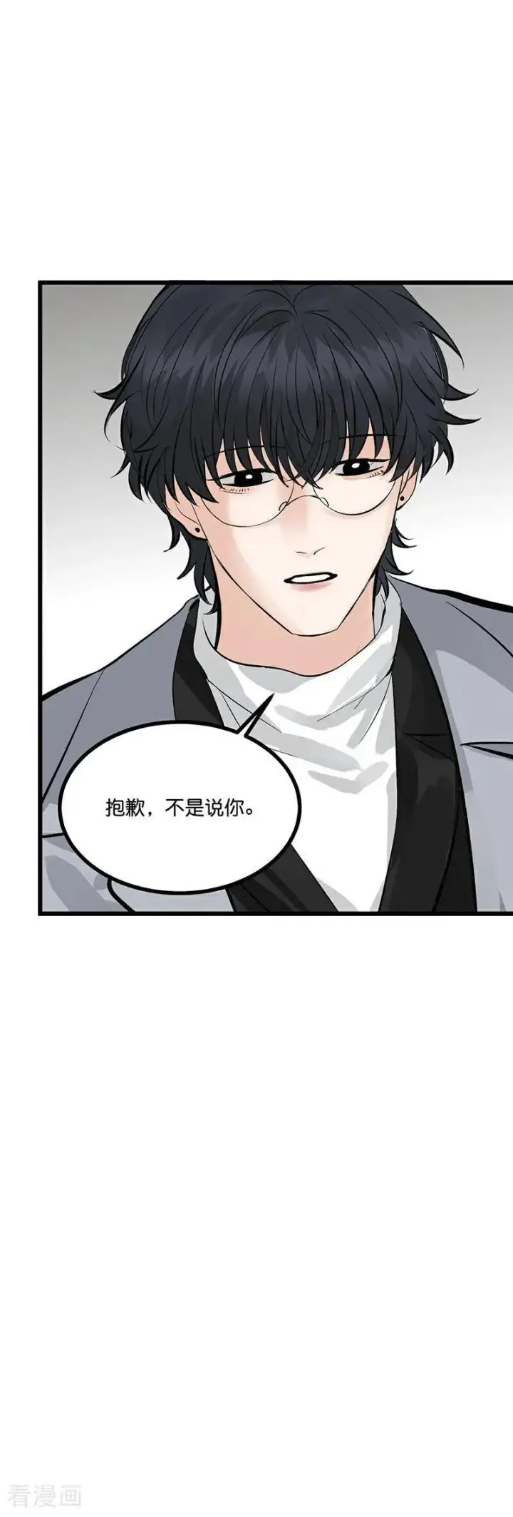 漫画《C位成神3》第19话 来客第17张图