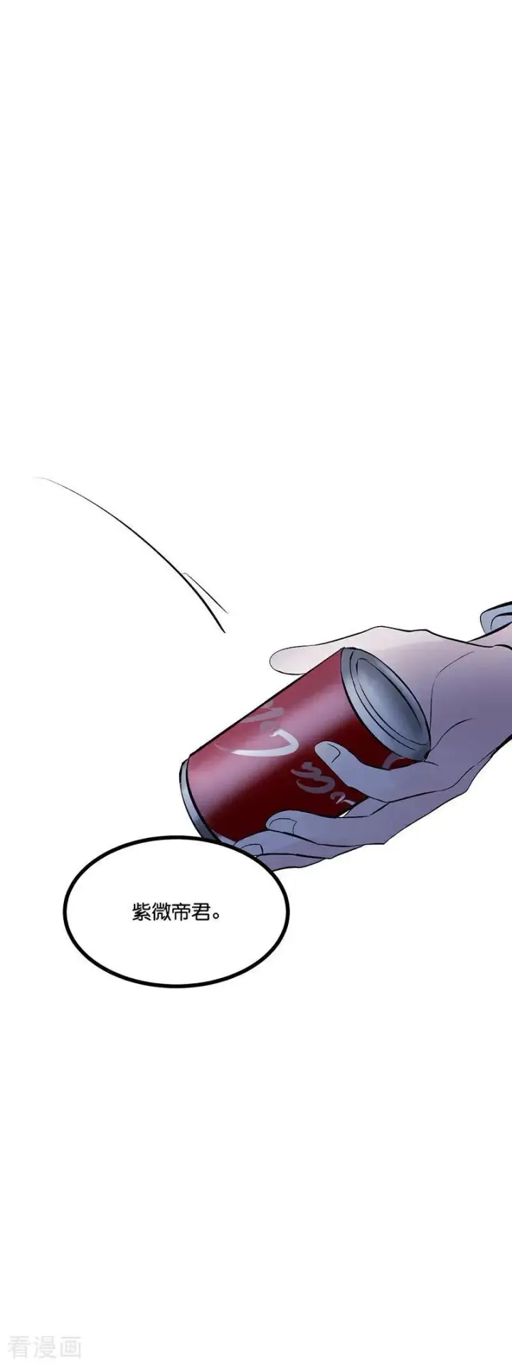 漫画《C位成神3》第19话 来客第26张图