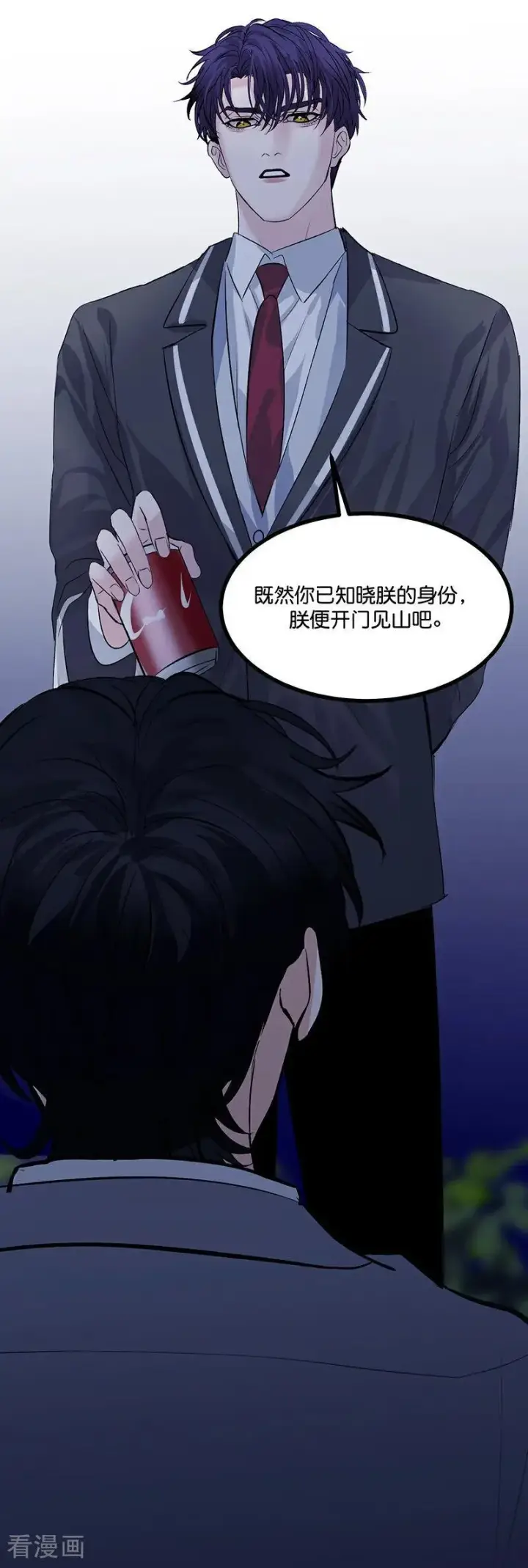 漫画《C位成神3》第19话 来客第27张图